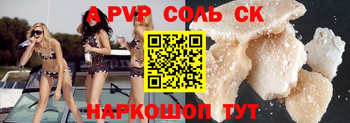 Alpha PVP крисы CK Острогожск