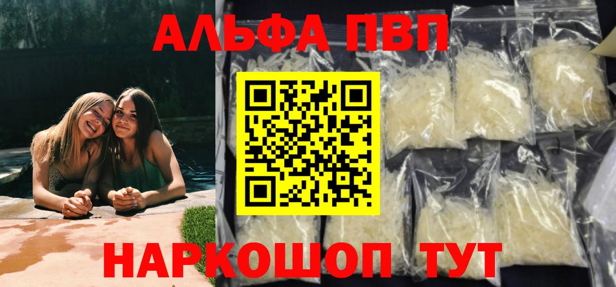 Острогожск  A PVP СК КРИС  Alfa_PVP СК КРИС  Alpha PVP СК КРИС  Вход с VPN 