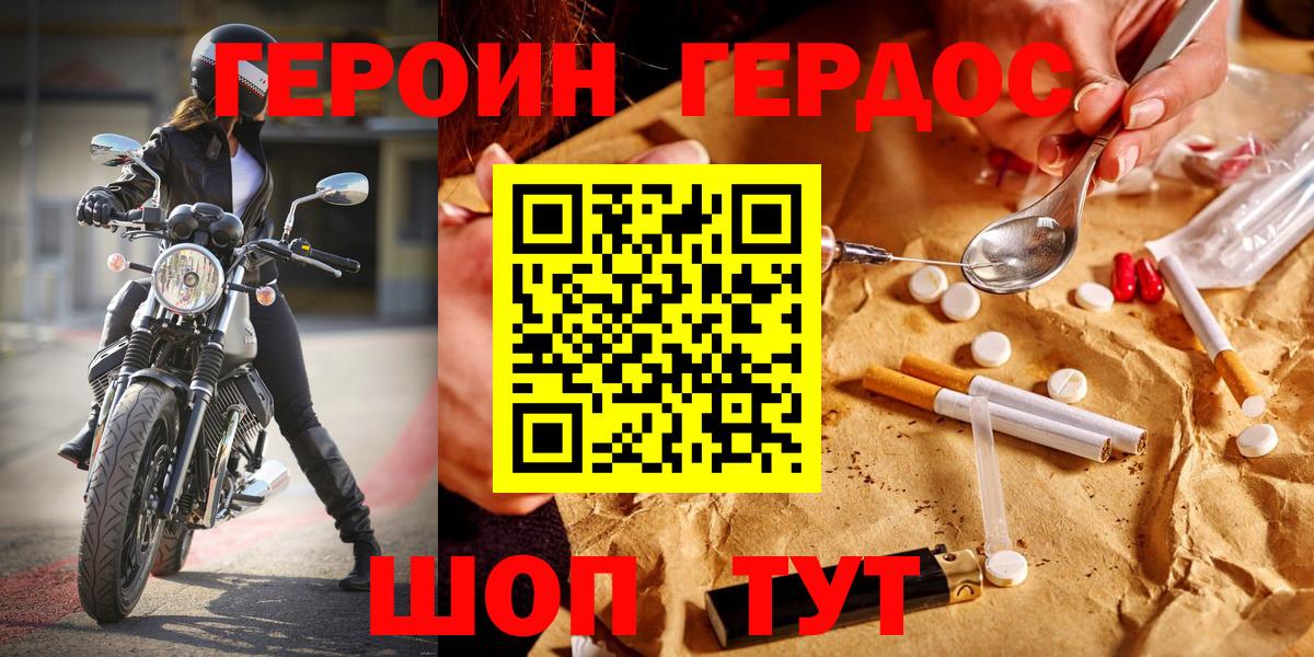 ГЕРОИН гречка Острогожск