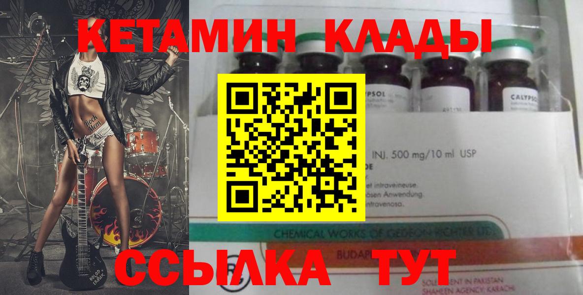 КЕТАМИН VHQ  Вход с VPN  Острогожск  Кетамин ketamine 