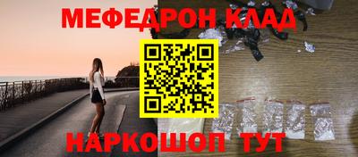мефедрон Новодвинск