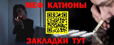 мефедрон Новодвинск