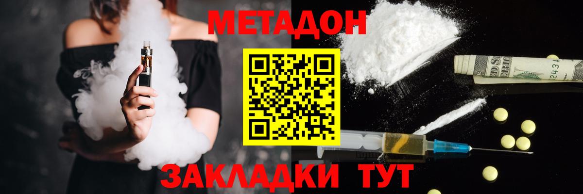 Острогожск  МЕТАДОН VHQ  mega ССЫЛКА  Вход с VPN 
