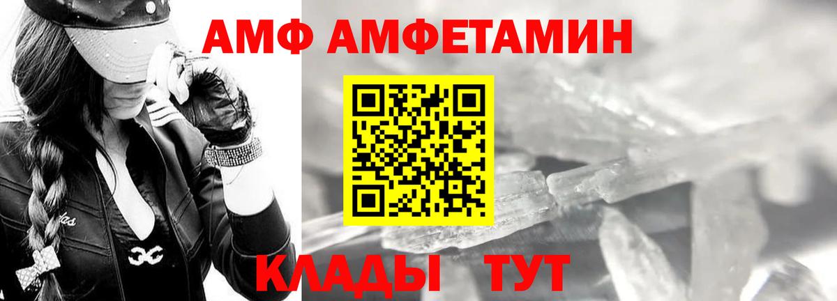 МЕТАМФЕТАМИН мет  Вход с VPN  Метамфетамин  Острогожск 