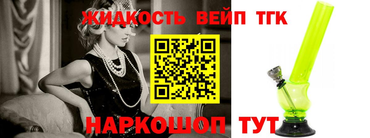 ТГК THC oil Острогожск