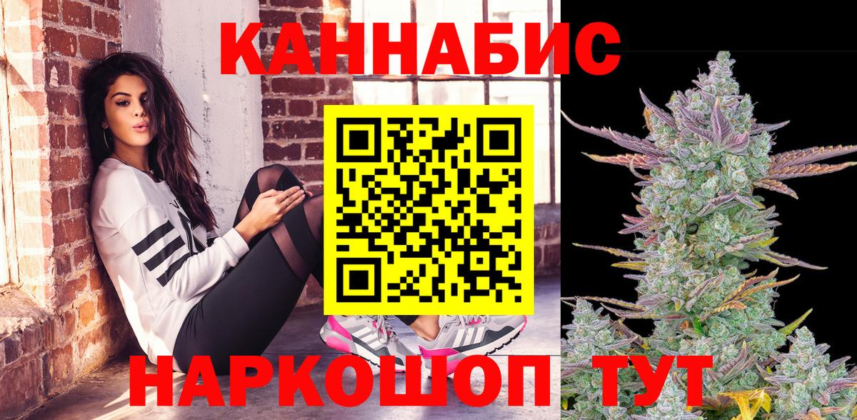 Шишки марихуана White Widow Острогожск